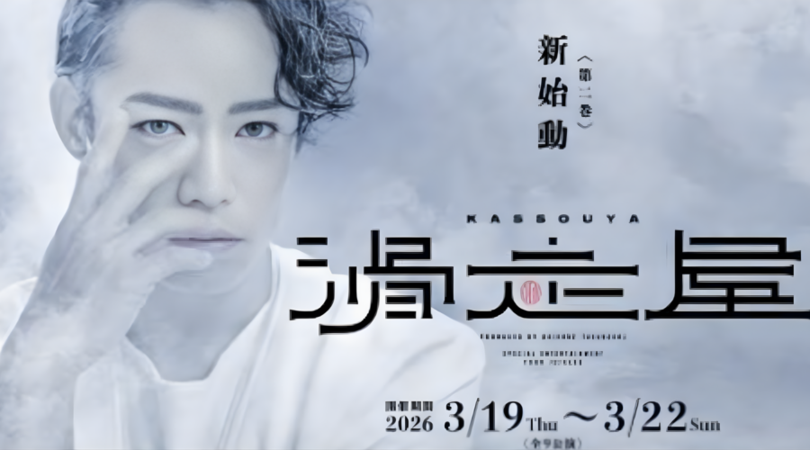 Sliding House ~Volume 2~ (Kassouya Volume 2): A Practical Guide for Overseas Visitors