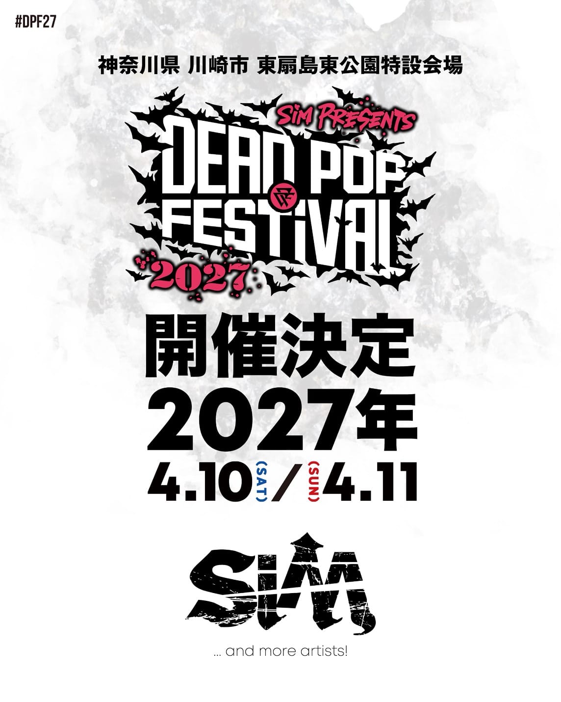 その他 pop2027 SiM presents DEAD POP FESTiVAL 2027 Japan Ticket Information - Jasumo