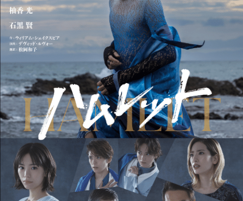 Hamlet 2026 in Japan Ticket Information