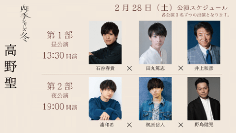 Reading Session: Four Seasons Series <Winter> 2026 in Japan Ticket Information