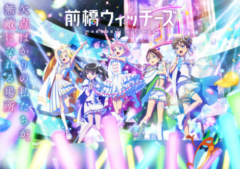 Maebashi Witches Live: STRAIGHT! REACH!! CHEER!!! 2026 in Japan Ticket Information