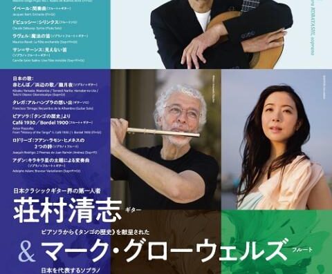 Kiyoshi Shomura, Mark Grouwels, and Sara Kobayashi 2026 in Japan Ticket Information