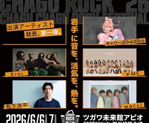 CHAGU CHAGU ROCK FESTIVAL 2026 in Japan Ticket Information