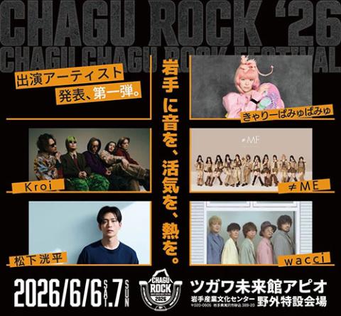 CHAGU CHAGU ROCK FESTIVAL 2026 in Japan Ticket Information - Jasumo