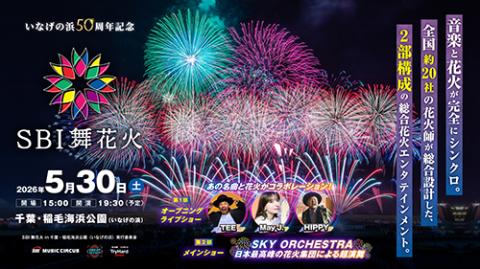 SBI Mai Fireworks in Chiba, Inage Beach Park 2026 in Japan Ticket Information
