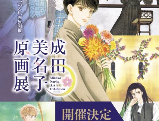 Former Ozaki Theodora Residence 2026 in Japan Ticket Information