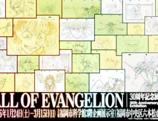 ALL OF EVANGELION “30th Anniversary” 2026 in Japan Ticket Information