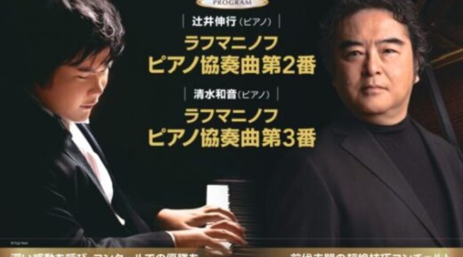 Kazune Shimizu’s Two Passionate Concertos: A Romantic Music Afternoon in Japan