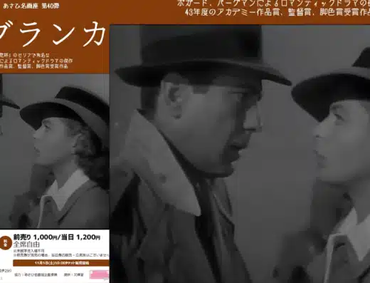 Casablanca 2026 in Japan Ticket Information