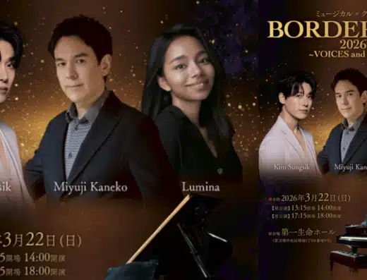 BORDERLESS 2026 ～VOICES and KEYS～ in Japan Ticket Information
