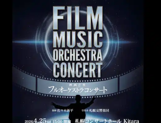 FILM MUSIC ORCHESTRA CONCERT 2026 in Japan Ticket Information