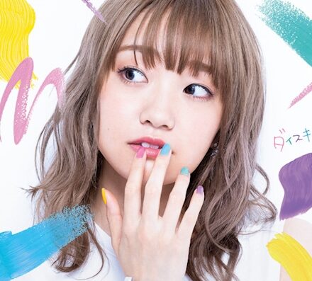 Ayaka Ohashi 2026 in Japan Ticket Information