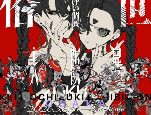 ダンまち10周年記念スペシャルイベント「Aedes Vesta -The Torch's