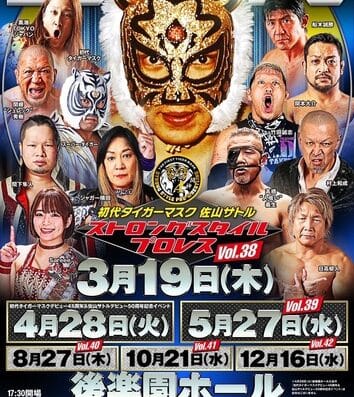 Tiger Mask Strong Style Pro