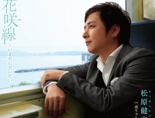 Kenji Matsubara