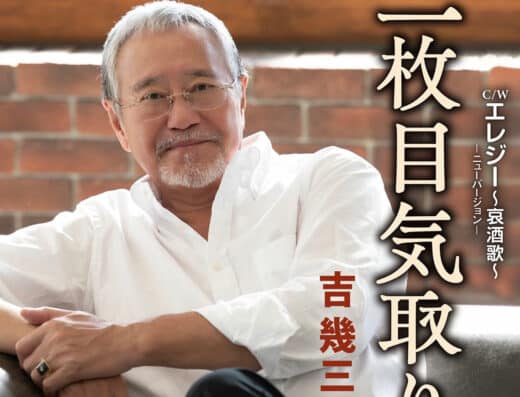 Ikuzo Yoshi