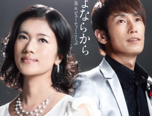 Beauty Kokubu & Ringo-chan's Singing
