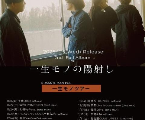 Ressentiment “Isshomono Tour” 2026 in Japan Ticket Information
