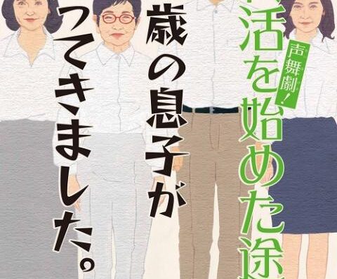 Voice-Acting Dance Drama 2026 Ticket Information