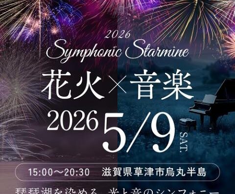 Symphonic Starmine 2026 in Japan Ticket Information