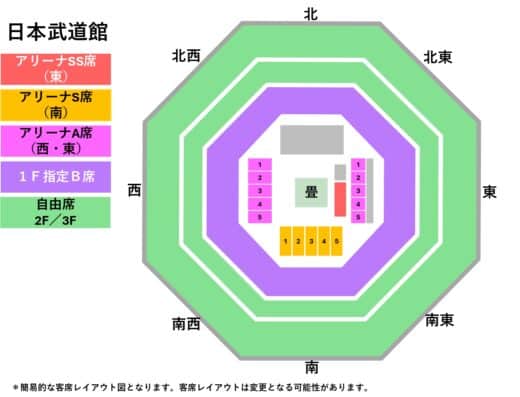 Reiwa 8 All Japan Judo Championships 2026 Ticket Information
