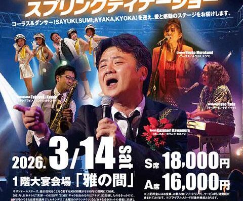 Trio The Kawamura Band Spring Dinner Show 2026 in Japan Ticket Information