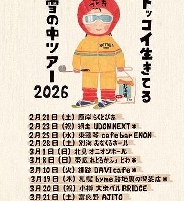 Dokkoi Alive Snow Tour 2026 in Japan Ticket Information