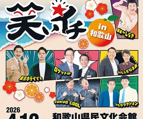 Waraiichi Tour 2026 in Japan Ticket Information