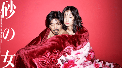 Woman in the Dunes 2026 Japan Ticket Information