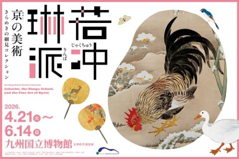 Jakuchu, Rinpa, and Kyoto Art “Hosomi Collection” 2026 Japan Ticket Information