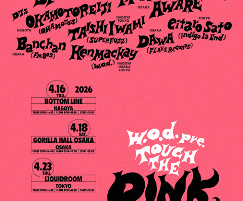 My Bloody Valentine Japan Tour 2026 Tickets Information - Jasumo