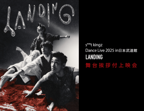 s**t kingz “LANDING” Screening 2026 in Japan Ticket Information