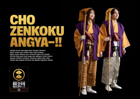 Ikimonogakari Cho Zenkoku Angya 2026-2027 in Japan Ticket Information