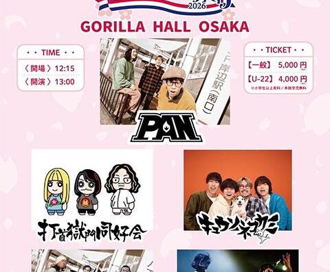 Spring PAN Festival 2026 in Japan Ticket Information