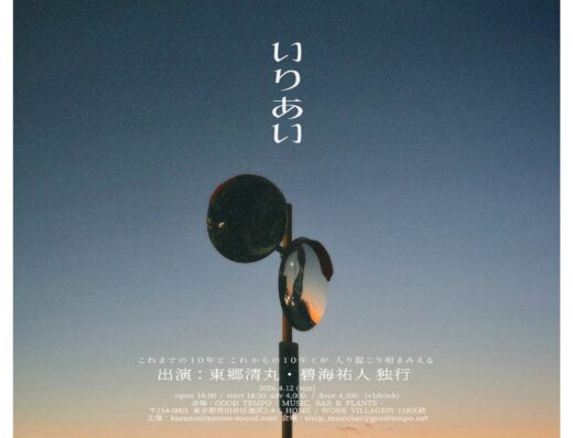 "Iriai" Vol.1