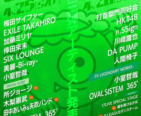 Jigorock 2026 supported by Nikasau in Japan Ticket Information