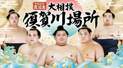 Sukagawa Grand Sumo Tournament 2026 Japan Ticket Information
