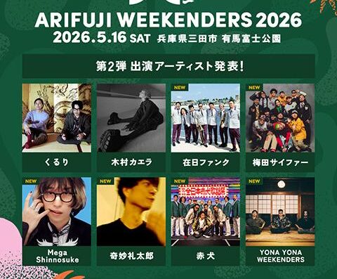 ARIFUJI WEEKENDERS 2026 in Japan Ticket Information