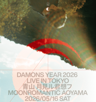 DAMONS YEAR