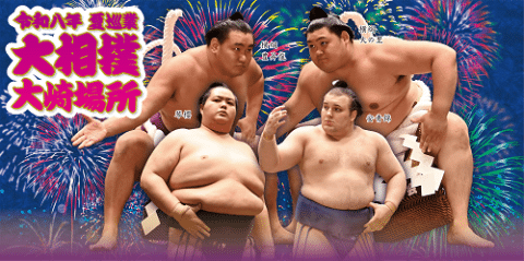 Osaki Grand Sumo Tournament 2026 Japan Ticket Information