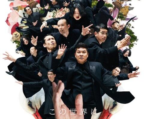 No sentences in this world that are 19 letters long 2026 Japan Ticket Information