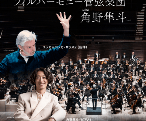 Helsinki Philharmonic Orchestra with Hayato Kadono 2026 in Japan Ticket Information