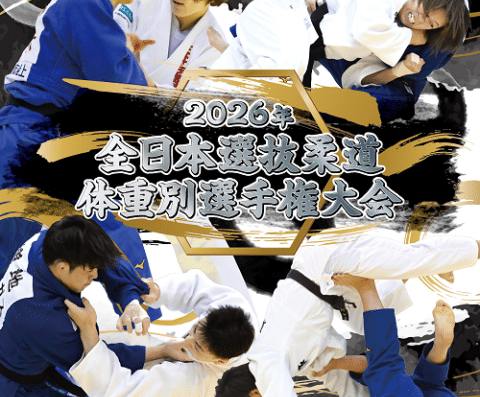 All Japan Judo Championships by Weight Class 2026 Japan Ticket Information