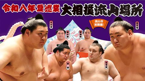 Nagareyama Grand Sumo Tournament 2026 Japan Ticket Information