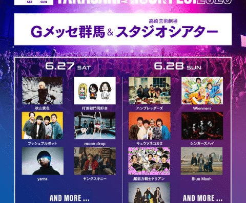 TAKASAKI CITY ROCK FES.2026 in Japan Ticket Information