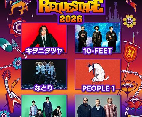 FM802 REQUESTAGE 2026 Ticket Information