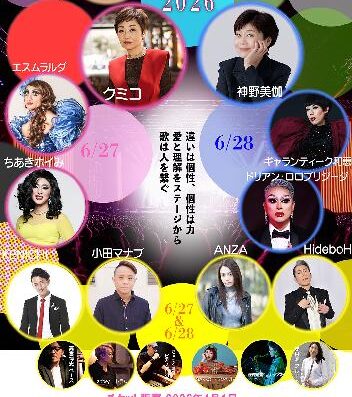 We're All the Same Human Beings" Festival 2026