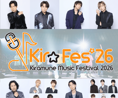 Kiramune Music Festival 2026 Japan Ticket Information