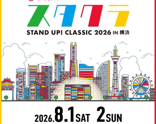 StarCla 2026 in Yokohama -STAND UP! CLASSIC-