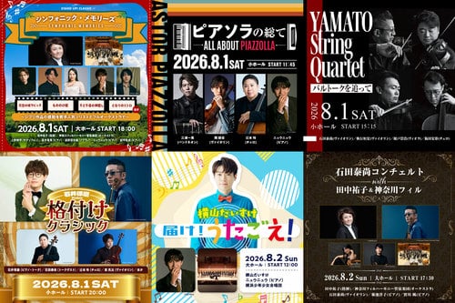 StarCla 2026 in Yokohama -STAND UP! CLASSIC-